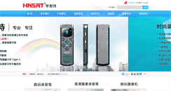 Desktop Screenshot of hnsat.com